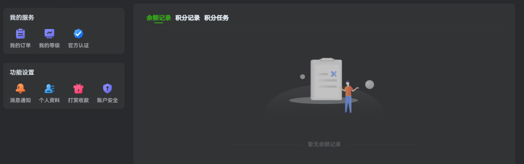 20250510204337805-QQ浏览器截图20250510204147