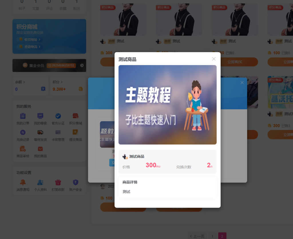 20250511153536396-图片-4