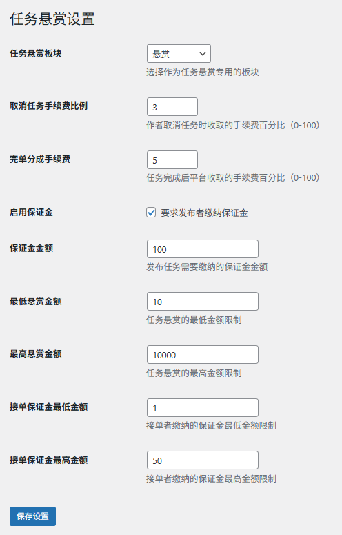子比主题任务悬赏插件1.0-WordPress插件社区-WordPress-WordPress主题模板-zibll子比主题
