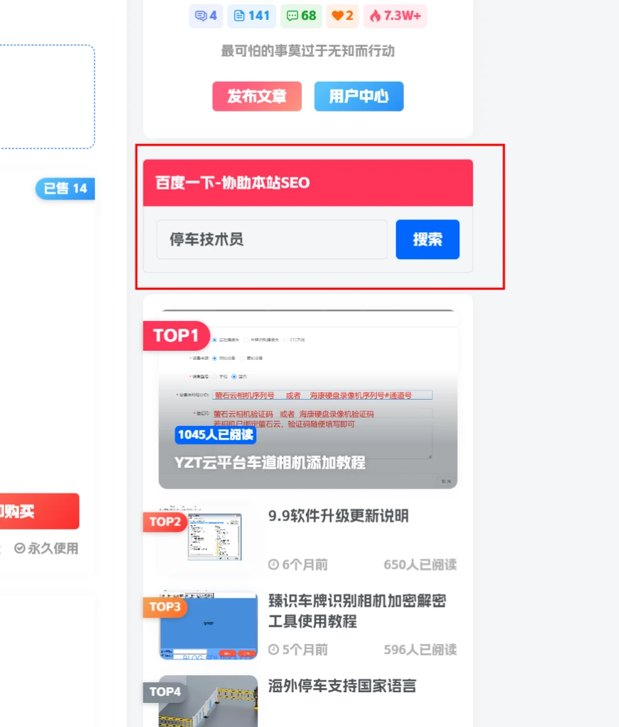 侧边栏加入一个帮助网站SEO的小工具-zibll美化交流分享社区-zibll子比主题-WordPress主题模板-zibll子比主题