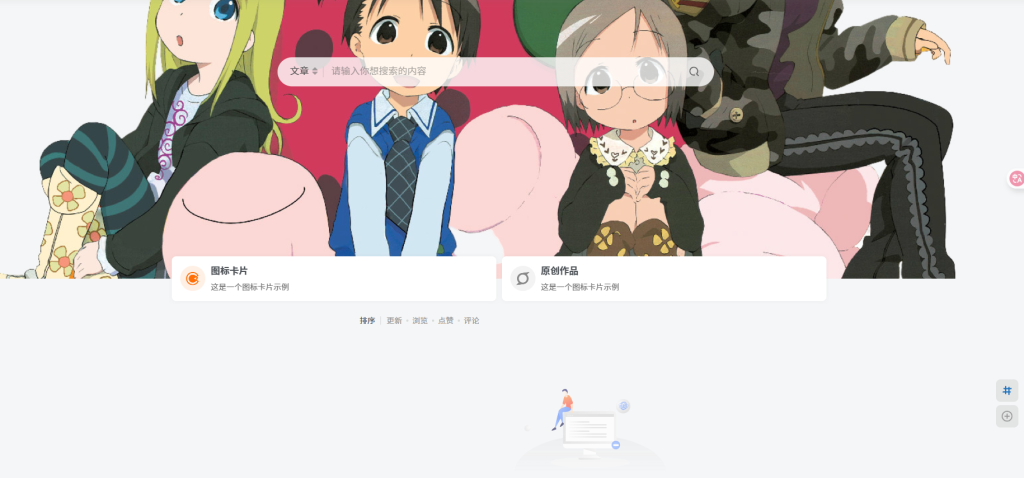 建站小白新人报道 请教个问题-WordPress主题模板-zibll子比主题