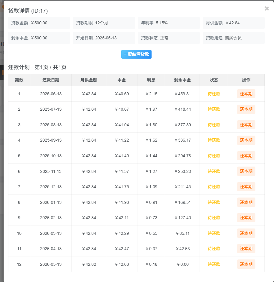 20250513024735758-image-106