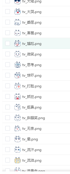 20250516195259350-表情