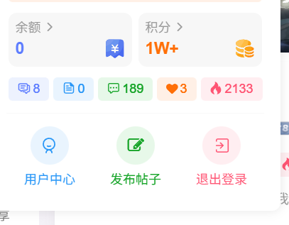 1w积分了家人们，怎么花好呢-zibll综合交流社区-zibll子比主题-WordPress主题模板-zibll子比主题