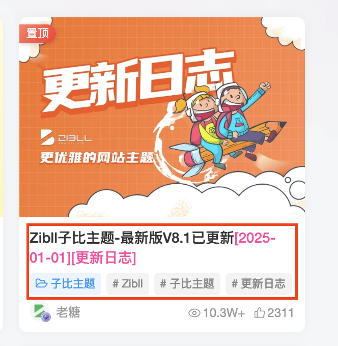 各位大神,请问能不能让卡片列表的标题居中显示?-WordPress主题模板-zibll子比主题
