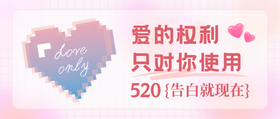 520快到了，给大家分享一些海报-zibll综合交流社区-zibll子比主题-WordPress主题模板-zibll子比主题