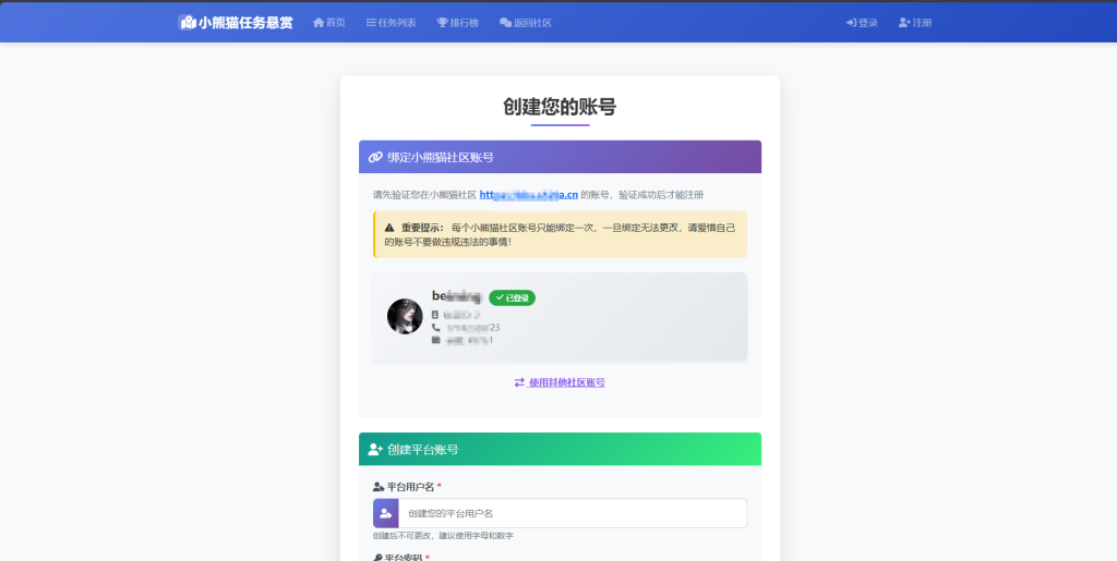 独立的任务悬赏平台，与子比主题进行联动-zibll综合交流社区-zibll子比主题-WordPress主题模板-zibll子比主题