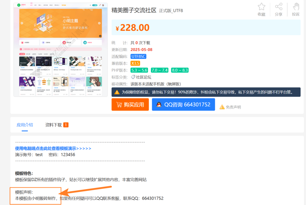 举报一个子比主题盗版商用网站-zibll综合交流社区-zibll子比主题-WordPress主题模板-zibll子比主题
