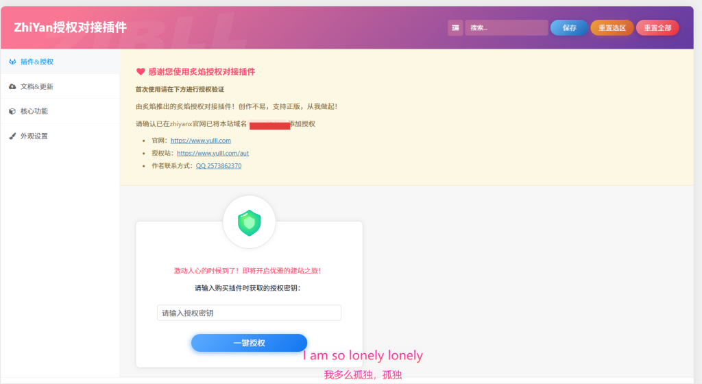 插件要验证授权后才能使用，未授权的插件不能使用怎么弄，是用if验证吗-zibll综合交流社区-zibll子比主题-WordPress主题模板-zibll子比主题