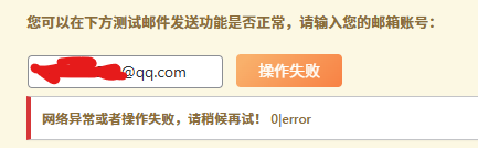 【提问】李初一ACG美化插件与子比邮件功能冲突-zibll美化交流分享社区-zibll子比主题-WordPress主题模板-zibll子比主题