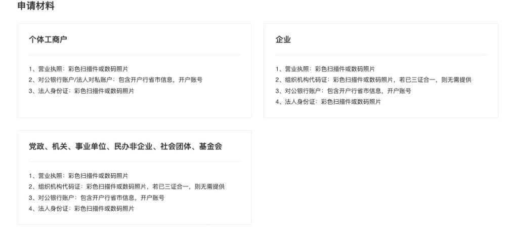 【0基础】Zibll主题对接微信官方支付接口-zibll综合交流社区-zibll子比主题-WordPress主题模板-zibll子比主题
