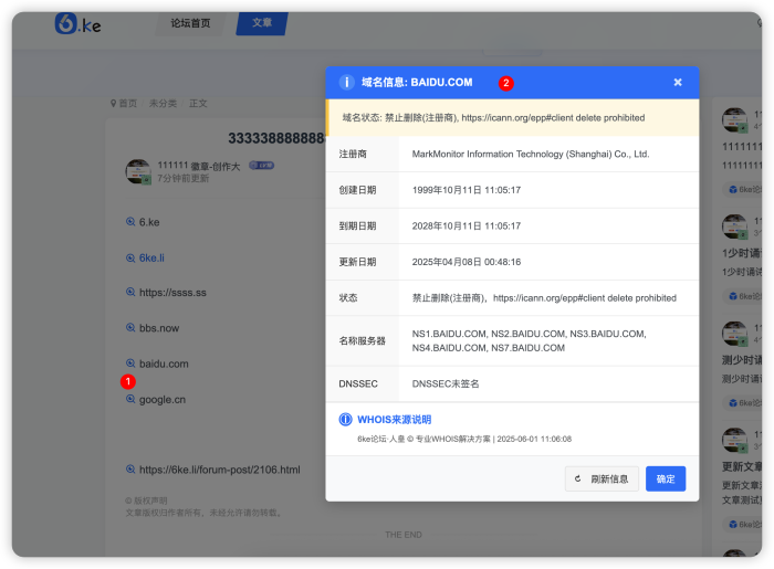 文章/帖内查询域名whois-WordPress主题模板-zibll子比主题