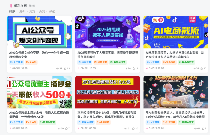 支持网盘转存的 网创资源采集器自动发布-WordPress主题模板-zibll子比主题