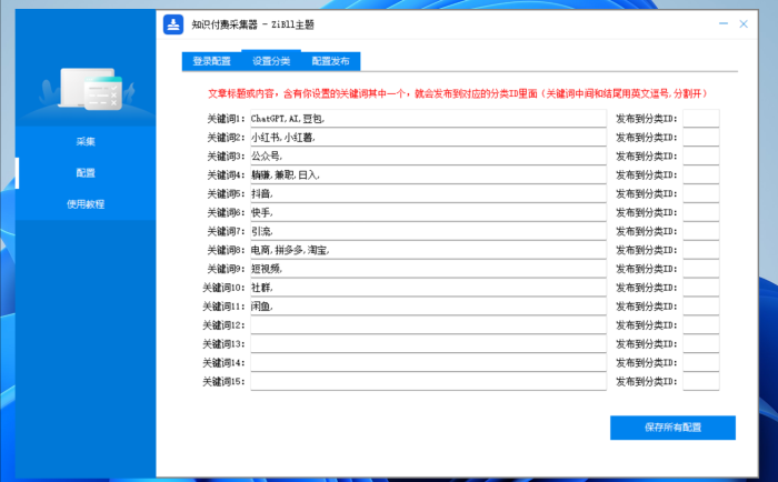 支持网盘转存的 网创资源采集器自动发布-WordPress主题模板-zibll子比主题