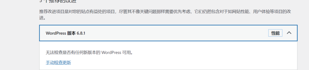 WordPress更新到6.8.1的tab栏无法使用-WordPress主题模板-zibll子比主题