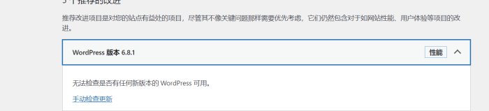 WordPress更新到6.8.1的tab栏无法使用-WordPress主题模板-zibll子比主题