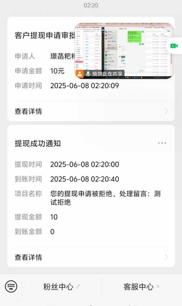 微信模板通知修复版预告-WordPress主题模板-zibll子比主题