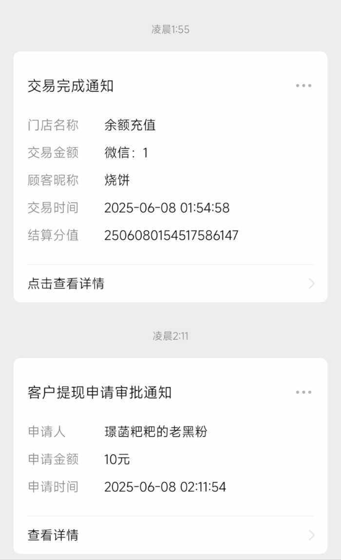 微信模板通知修复版预告-WordPress主题模板-zibll子比主题