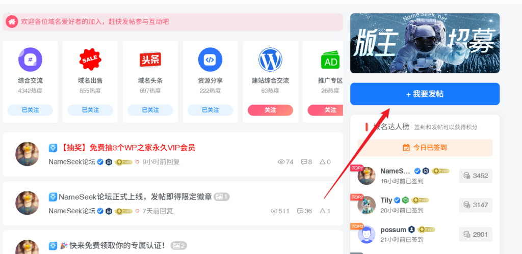 子比主题侧边栏添加发帖按钮教程-zibll美化交流分享社区-zibll子比主题-WordPress主题模板-zibll子比主题