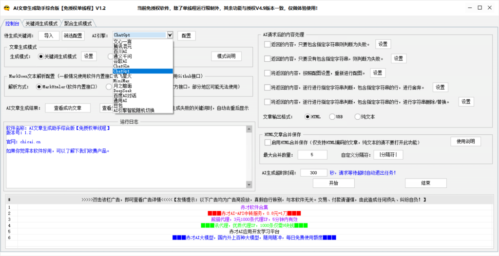 20250610083815620-82b62bbe6276c22d8715a4a23f280522_2025060911493846