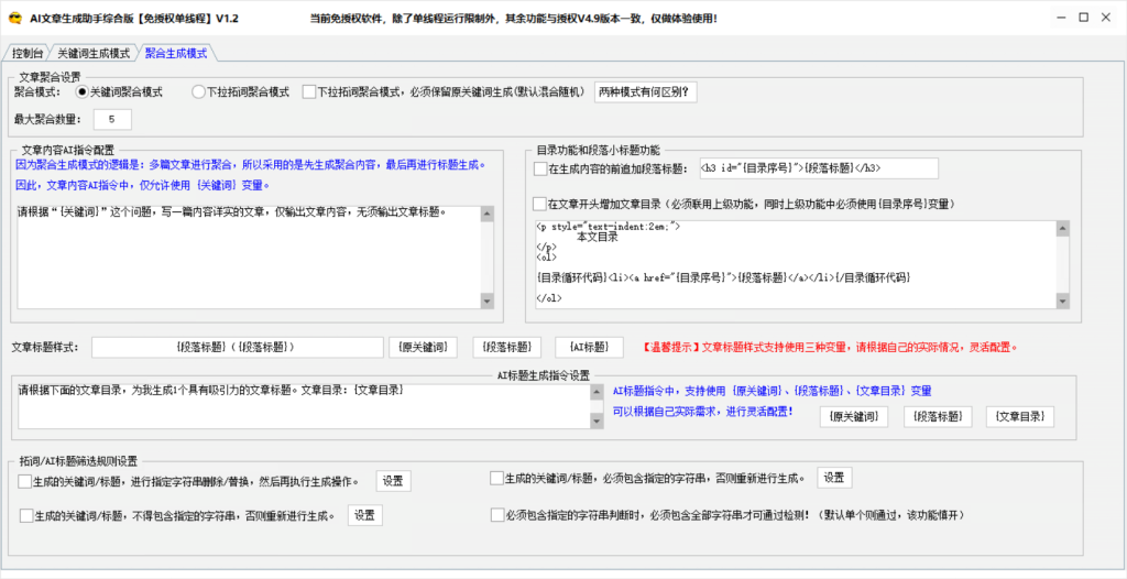 AI文章批量生成软件-建站资源分享社区-WordPress-WordPress主题模板-zibll子比主题