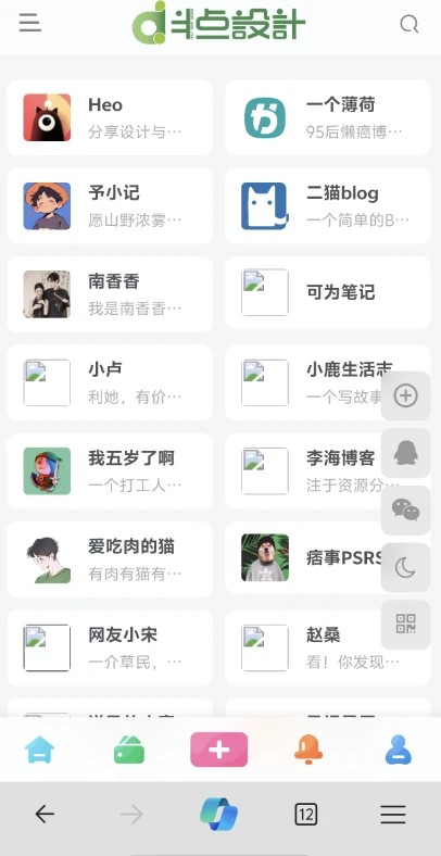 移动端友情链接页面-zibll综合交流社区-zibll子比主题-WordPress主题模板-zibll子比主题