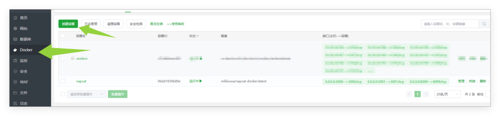 快速搭建Napcat-zibll综合交流社区-zibll子比主题-WordPress主题模板-zibll子比主题