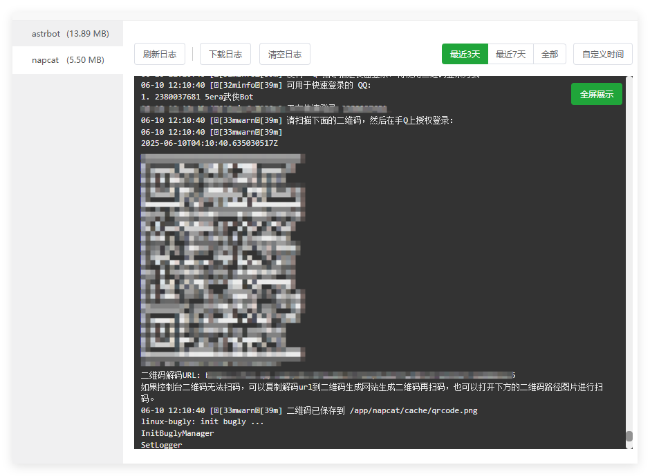 20250610121233493-QQ_1749528749024