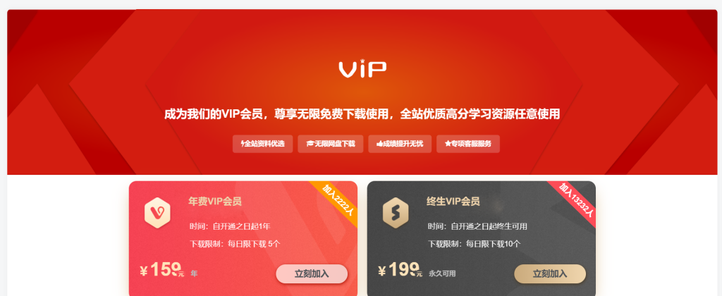 【提问】有木有这种会员页面代码-zibll综合交流社区-zibll子比主题-WordPress主题模板-zibll子比主题