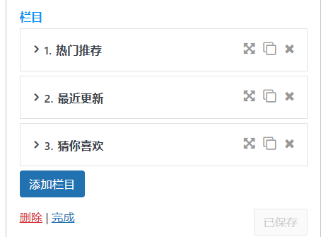 【提问】Zibll 多栏目文章(新)不管怎么设置第二个栏目，前端都不显示分类下的文章-zibll综合交流社区-zibll子比主题-WordPress主题模板-zibll子比主题