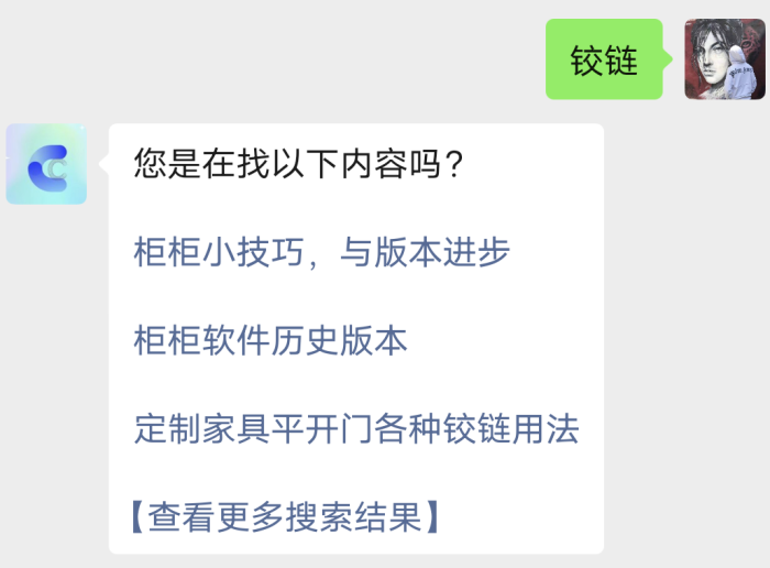 求助 微信公众号搜索文章 回复的消息不换行-WordPress主题模板-zibll子比主题