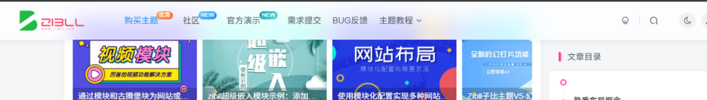 评论图片-WordPress主题模板-zibll子比主题