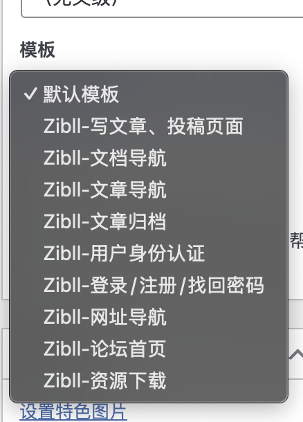 评论图片-WordPress主题模板-zibll子比主题