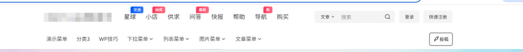 【提问】求教子比如何设置这样的导航栏-zibll综合交流社区-zibll子比主题-WordPress主题模板-zibll子比主题