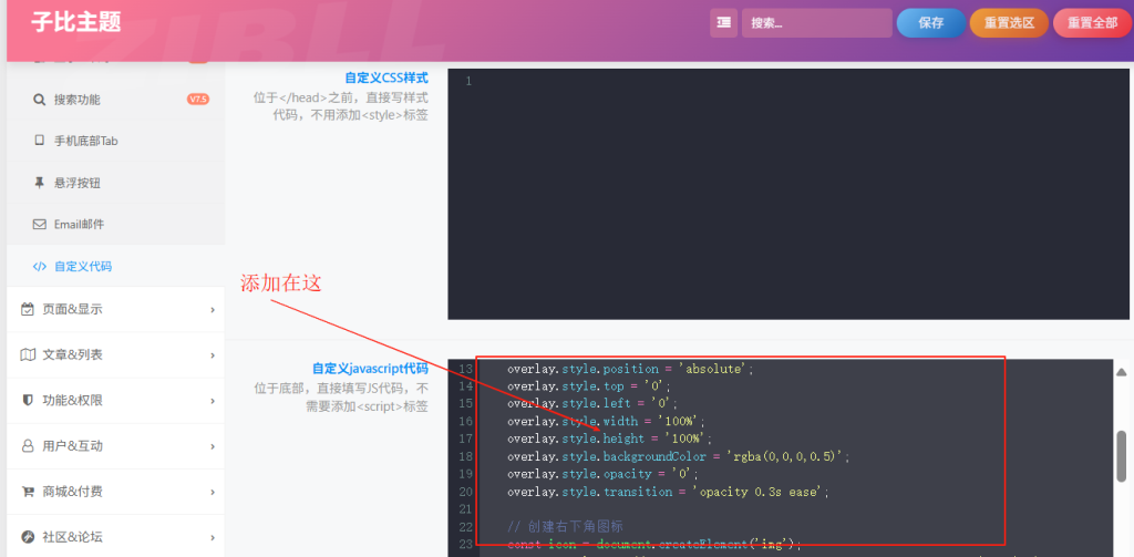 给文章内页的图片内容添加一个遮罩并显示logo图片-只对img标签生效-多图片也是生效的-WordPress主题模板-zibll子比主题