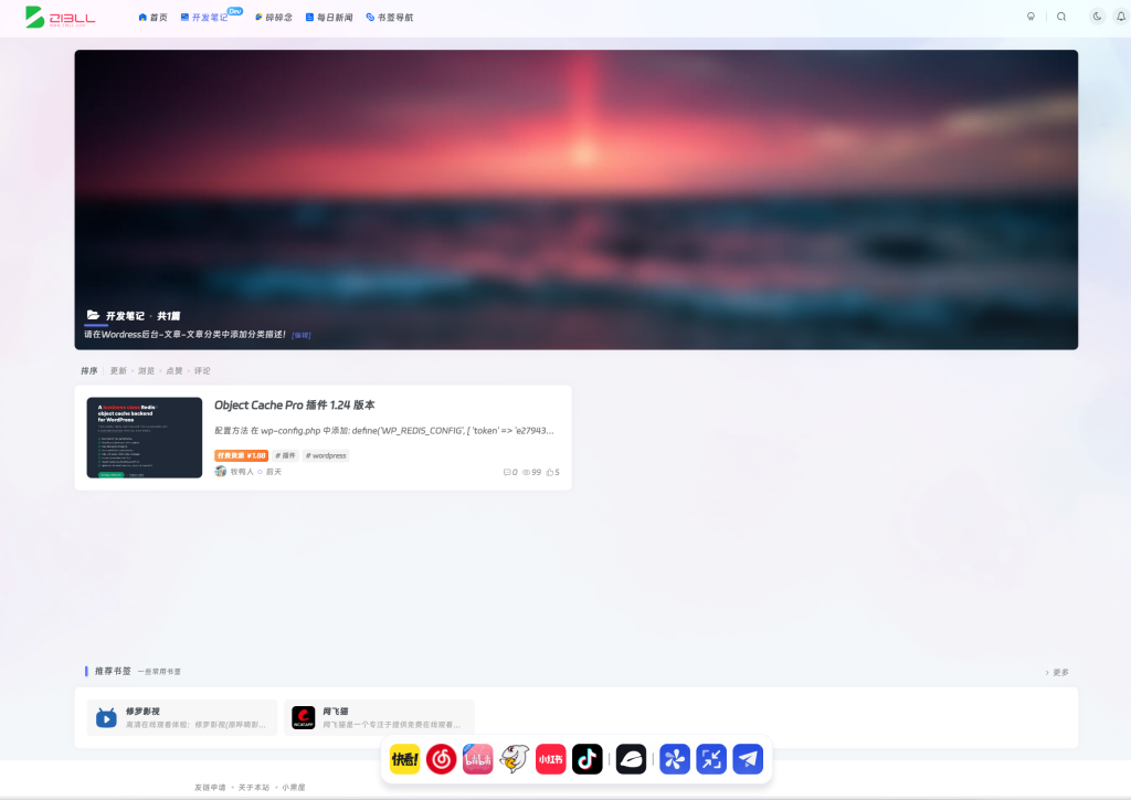 请问分类页如何显示侧边栏？-WordPress主题模板-zibll子比主题