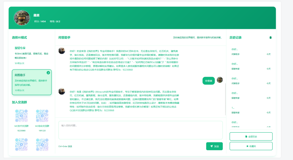 WP主题-高效AI对话引擎V2.11-适配子比-zibll综合交流社区-zibll子比主题-WordPress主题模板-zibll子比主题