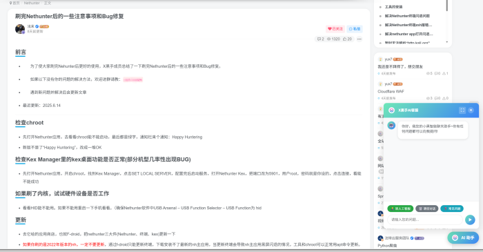 基于本站内容的AI客服插件-WordPress主题模板-zibll子比主题