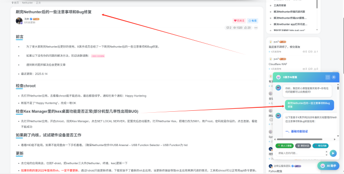 基于本站内容的AI客服插件-WordPress主题模板-zibll子比主题