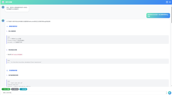 基于本站内容的AI客服插件-WordPress主题模板-zibll子比主题