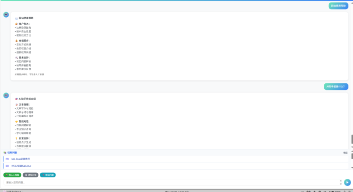 基于本站内容的AI客服插件-WordPress主题模板-zibll子比主题