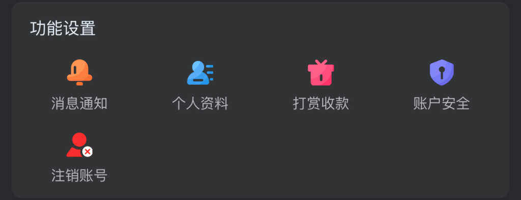 子比注销插件（李初一原创）-评论区抽三个人免费送授权-WordPress插件社区-WordPress-WordPress主题模板-zibll子比主题