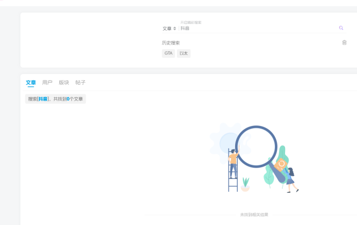 子比主题自带搜索功能失效？-WordPress主题模板-zibll子比主题