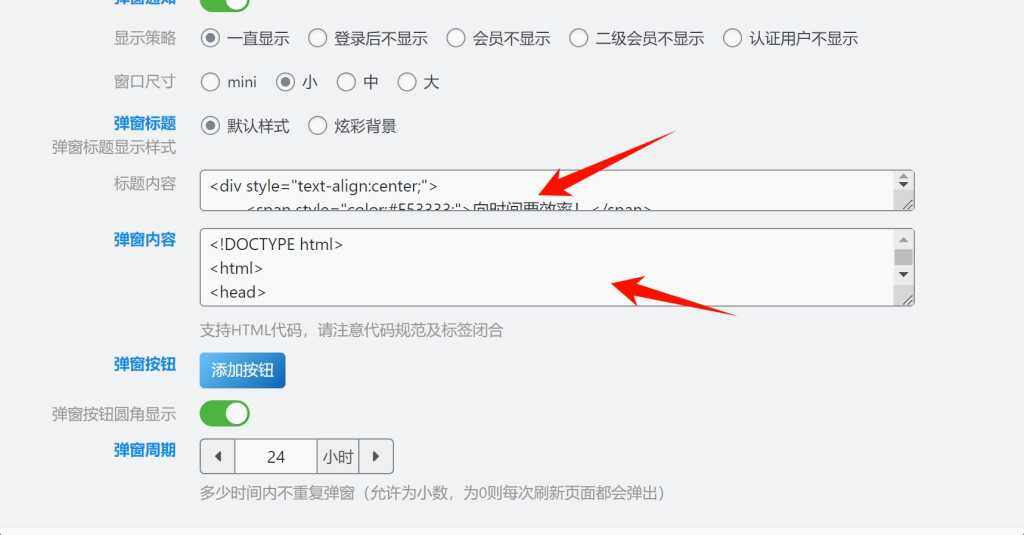 弹窗支持这样写!样式分享-WordPress主题模板-zibll子比主题
