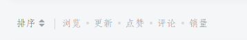 请问一下大佬们这个排序上方的分类是在哪设置的-WordPress主题模板-zibll子比主题