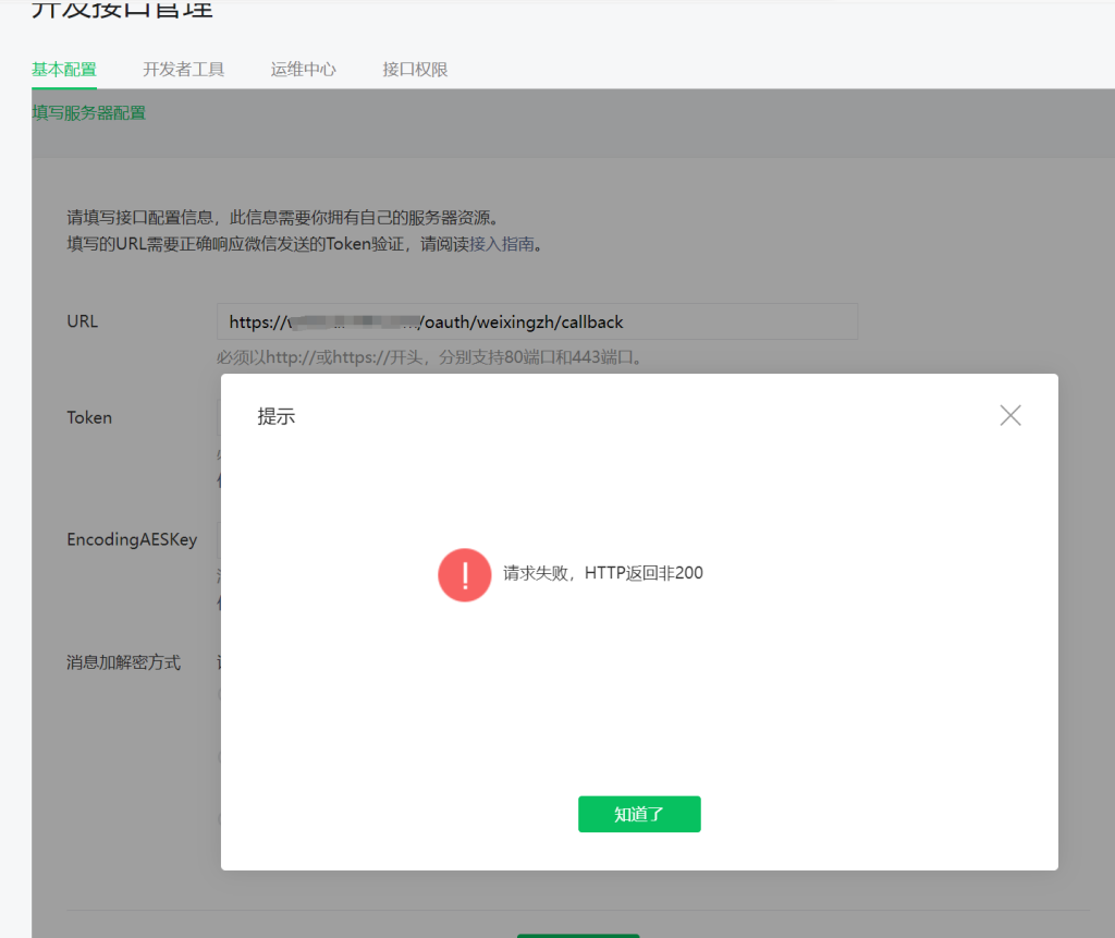 有知道这个怎么处理吗-WordPress主题模板-zibll子比主题