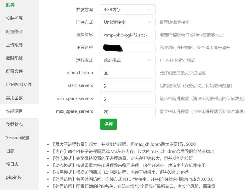 【求助】服务器最近两天不稳定,经常性php-fpm99%,网站打开很慢-WordPress主题模板-zibll子比主题