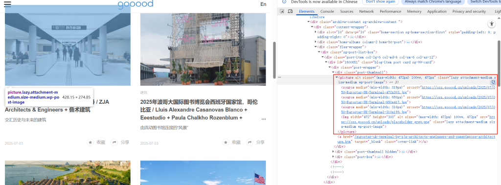 有人知道怎么让缩略图自适应显示吗？-建站综合交流社区-WordPress-WordPress主题模板-zibll子比主题