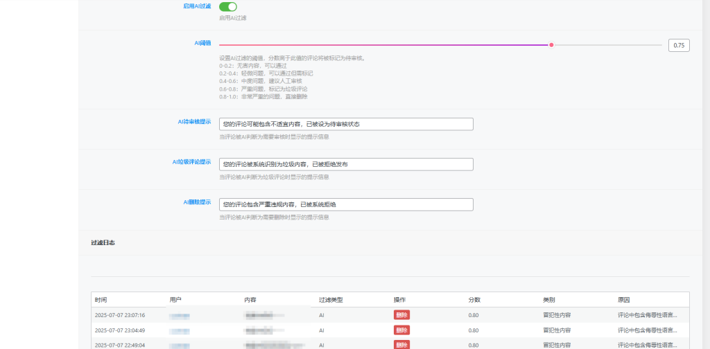 20250707231958347-QQ20250707-231045