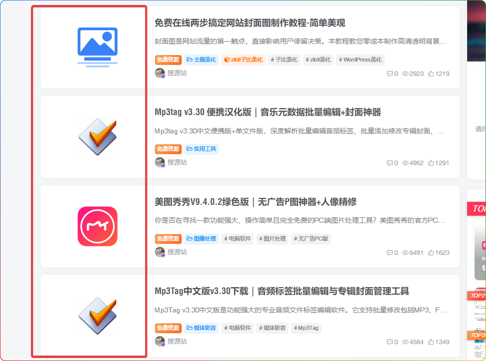 两步搞定网站封面图制作教程-简单美观-宇凌云界